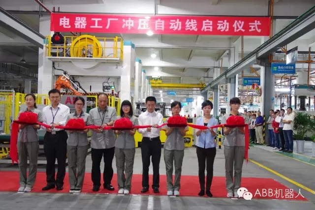 方太集團(tuán)正式啟用ABB機(jī)器人自動化沖壓線