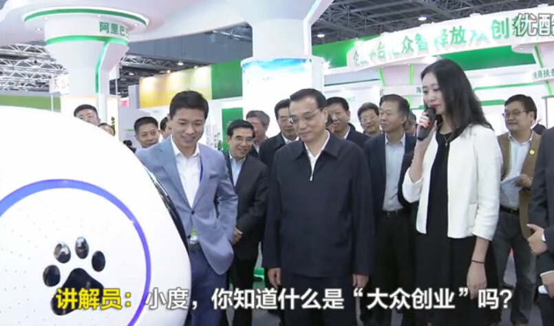 面對李克強總理提問 小度巧妙回應(yīng)
