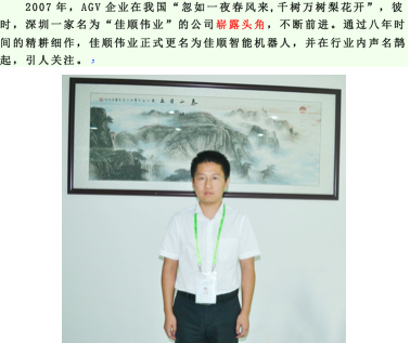 佳順智能：八年磨一劍，AGV精工之路