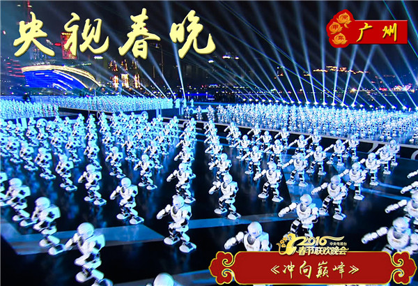 視頻: 優(yōu)必選智能機器人《沖向巔峰》