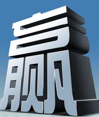 美的集團(tuán)成埃夫特第三大股東
