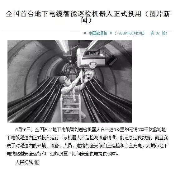 全國首臺(tái)！亞洲最長！這些這家機(jī)器人企業(yè)都做到啦！
