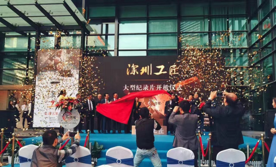 尋找“深圳工匠”首站大族激光