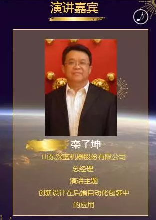 深藍機器：智能包裝及自動化物流輸送設備領航者