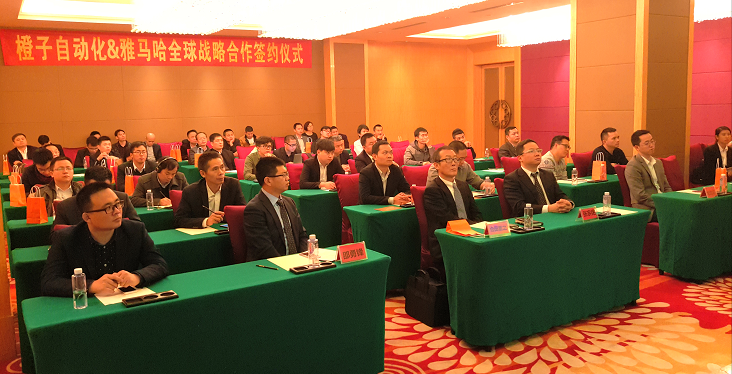 橙子自動化&雅馬哈機器人拉開全球戰略合作序幕