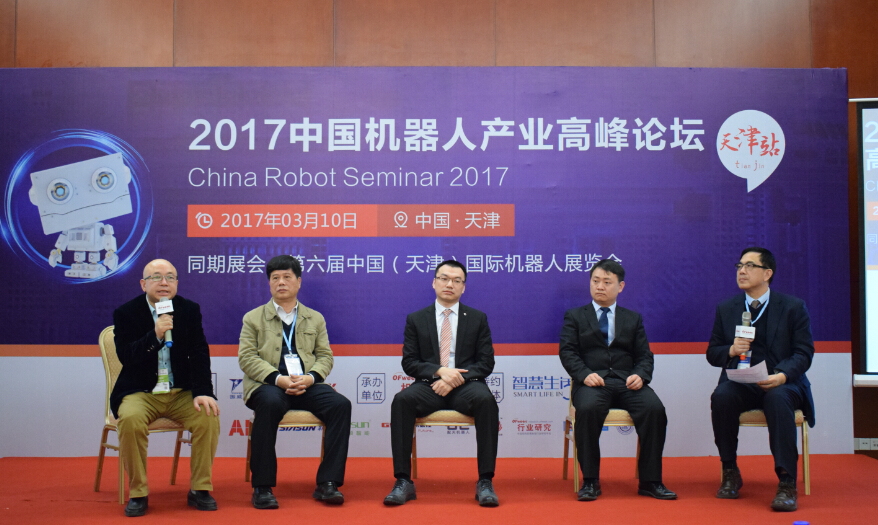 OFweek機(jī)器人高峰論壇：攜手同進(jìn) 共創(chuàng)智能新時(shí)代