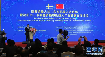 沈陽加大與瑞典在機(jī)器人產(chǎn)業(yè)的合作力度