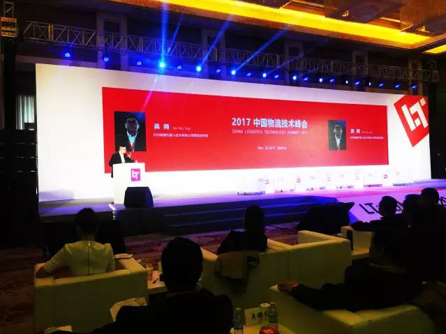 海康機器人吳堯:智慧內物流驅動新工業革命