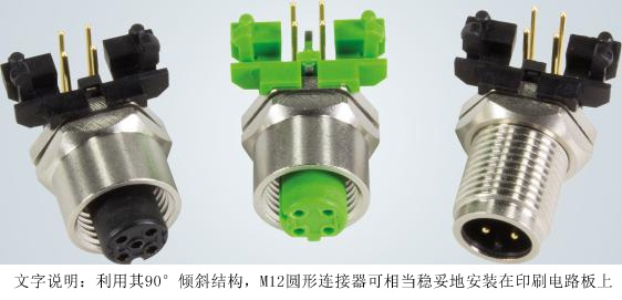 身形雖小作用頗大 連接器選型不可忽視 ——浩亭不斷提升連接器性能 4月三款新品為君服務