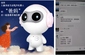 連城法院推出福建首個能夠智能應答的微信導訴機器人