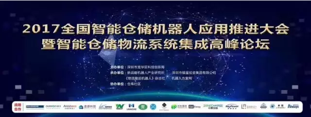 若步智能物流機器人驚艷亮相全國智能倉儲機器人應用推進大會