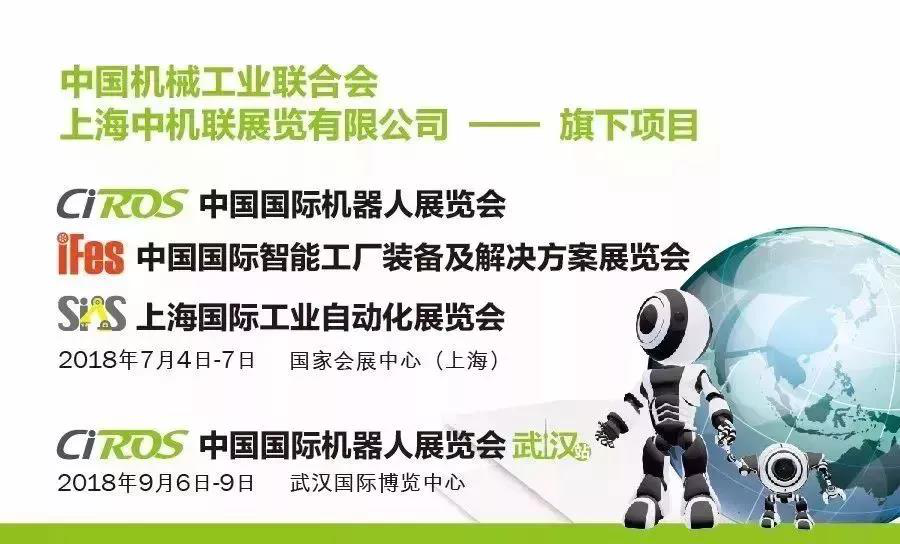 就在七月,機器人行業大佬都出現在這里!