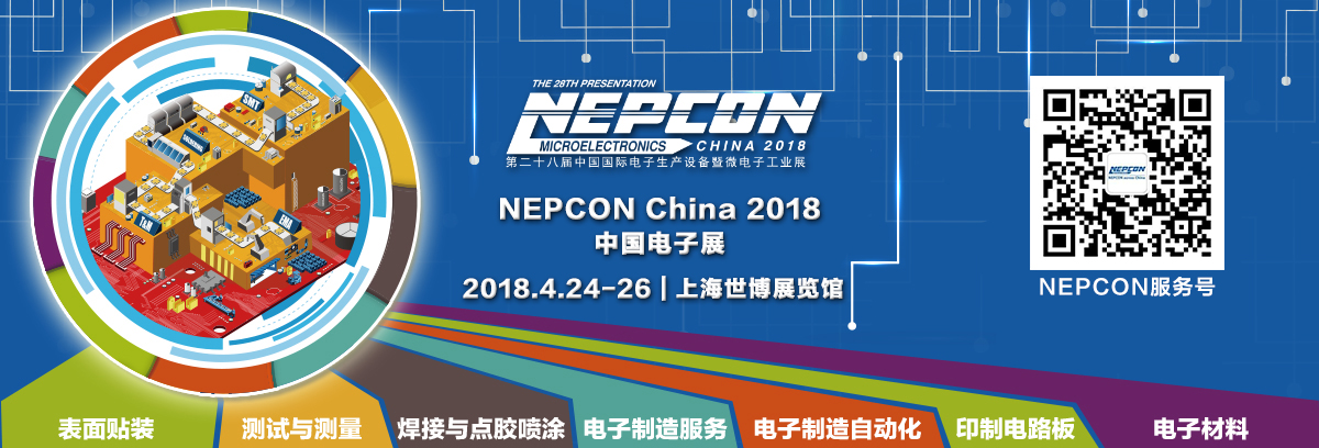 NEPCON上海展4月筑夢智慧工廠,邀您現場體驗智慧生產