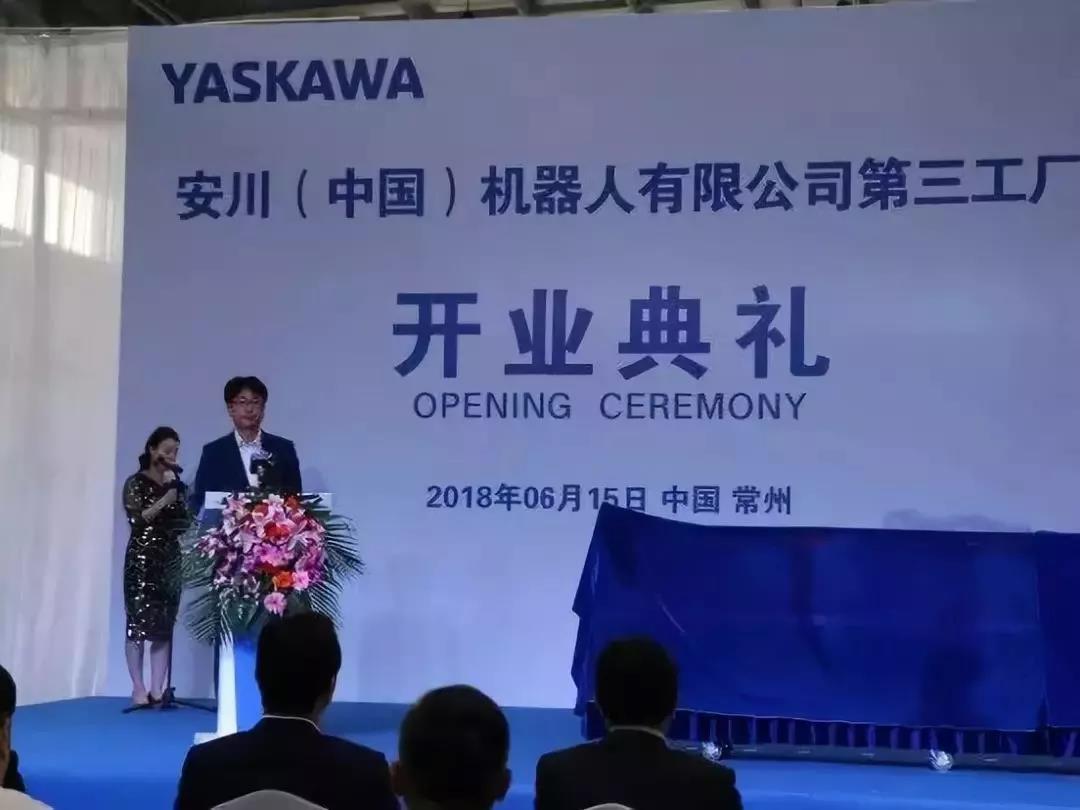 安川機(jī)器人第三工廠開(kāi)業(yè)！看日本工業(yè)機(jī)器人在中國(guó)市場(chǎng)的大軍過(guò)境態(tài)勢(shì)
