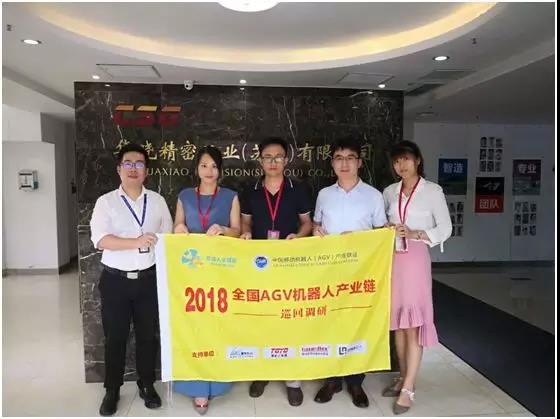 【AGV巡回】走訪凌鳥智能、巨佳電子、牧星智能、華曉精密、卓一叉車