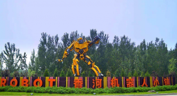 央視《新聞聯播》為何點名香河機器人小鎮！