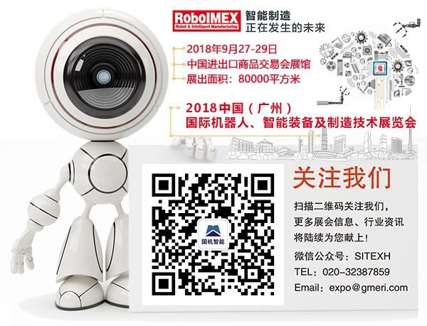 RoboIMEX2018展商推介(上)