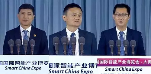 三大BAT巨頭-李彥宏馬云馬化騰在重慶智博會上都說了啥？