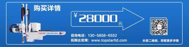 拓斯達首發28000元機械手 呼吁“實業興幫，提速智造”