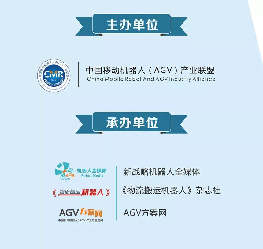 AGV機(jī)器人在第三方倉(cāng)儲(chǔ)物流及供應(yīng)鏈應(yīng)用交流沙龍