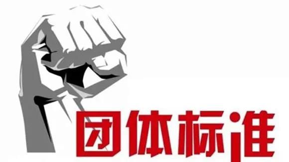 2019年AGV聯(lián)盟將合力制定6項(xiàng)AGV機(jī)器人團(tuán)體標(biāo)準(zhǔn)