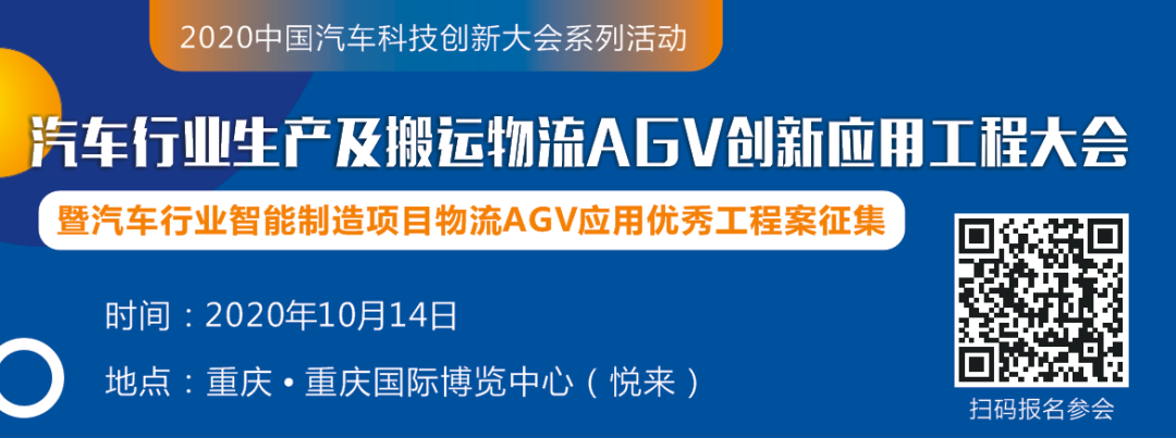 移動機器人（AGV/AMR）供應(yīng)鏈海選