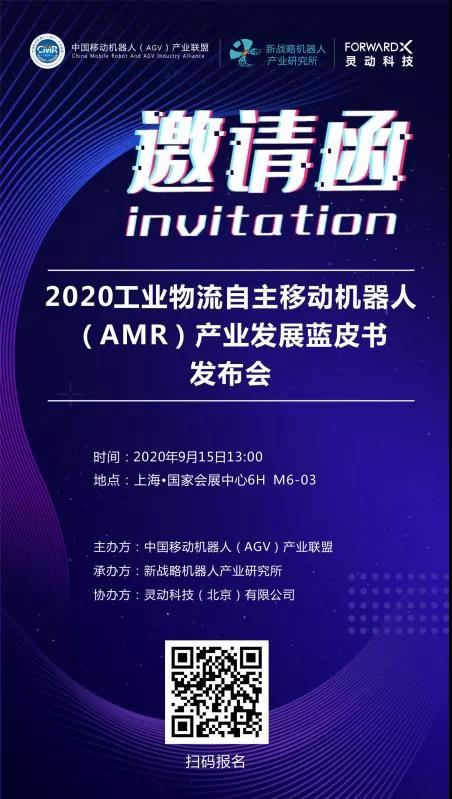 轉(zhuǎn)戰(zhàn)工業(yè)物流，移動(dòng)機(jī)器人（AMR）的變與不變？
