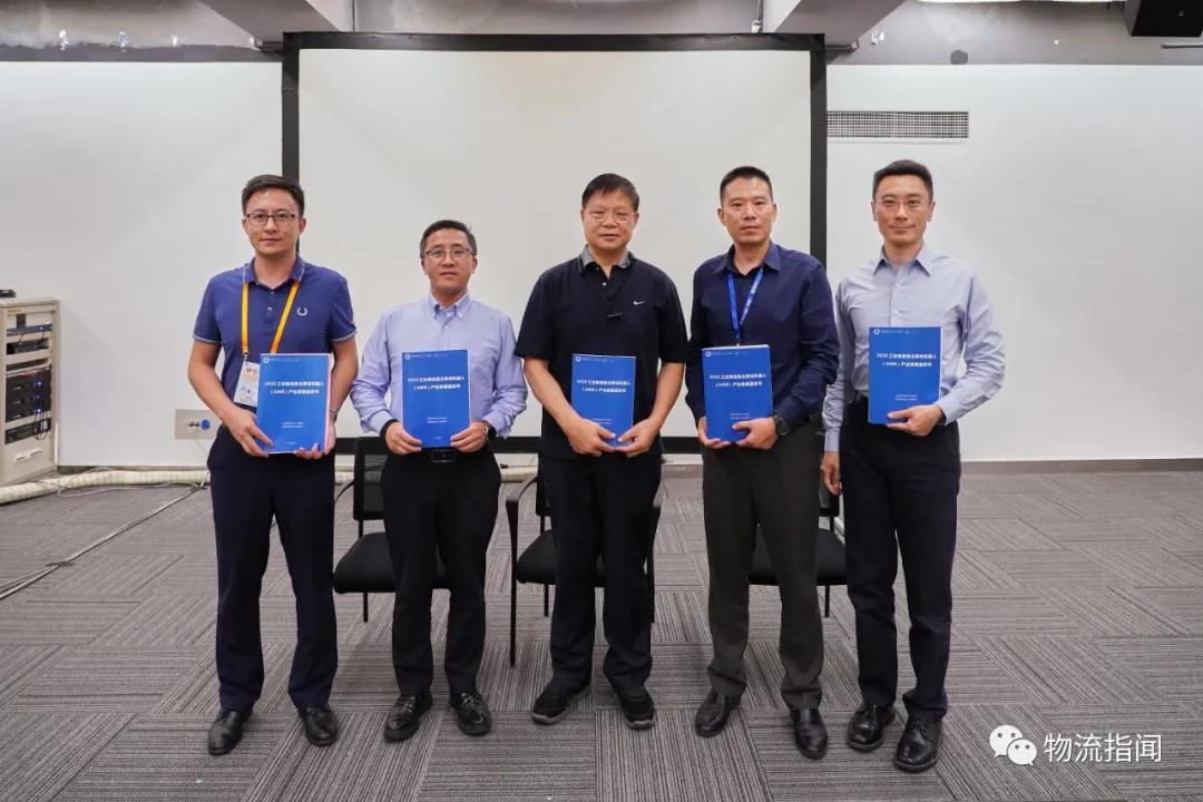 《2020工業物流自主移動機器人產業發展藍皮書》 發布，物流人必須看看！