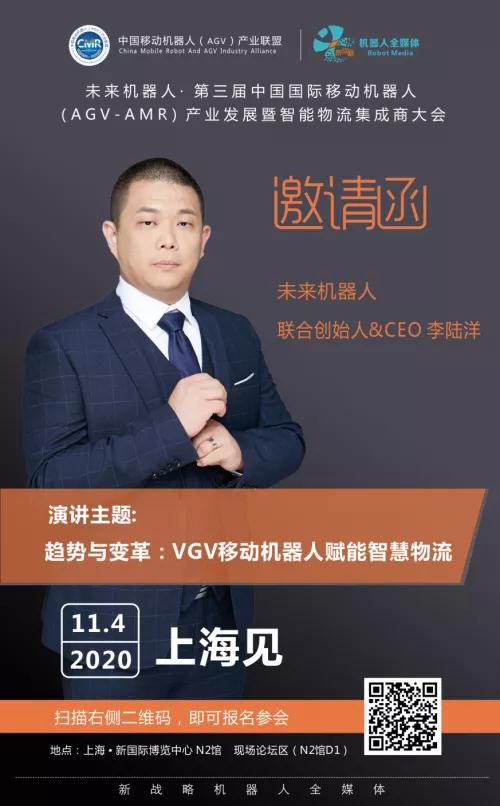 VGV，用視覺引領(lǐng)智慧物流新時(shí)代