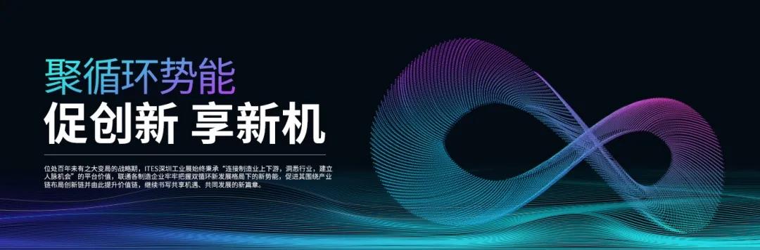 領(lǐng)跑先進(jìn)制造，2021 ITES深圳工業(yè)展號(hào)角聲起
