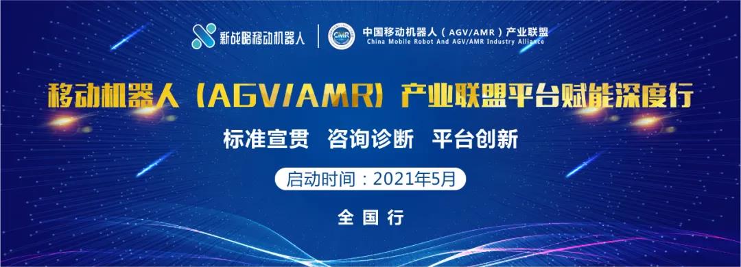 2021年CMR聯(lián)盟團體標準宣貫全國行即將開啟！