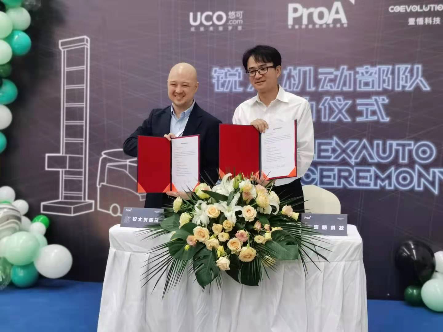 2021 ProA FlexAuto柔性自動(dòng)化零售供應(yīng)鏈解決方案啟動(dòng)儀式成功舉辦
