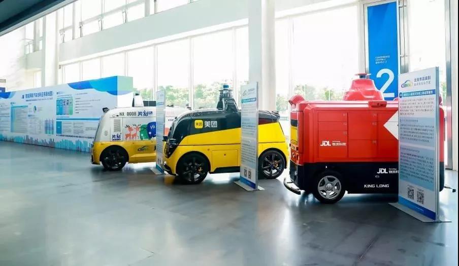 京東、美團(tuán)和新石器獲國內(nèi)首批無人配送車上路資質(zhì)