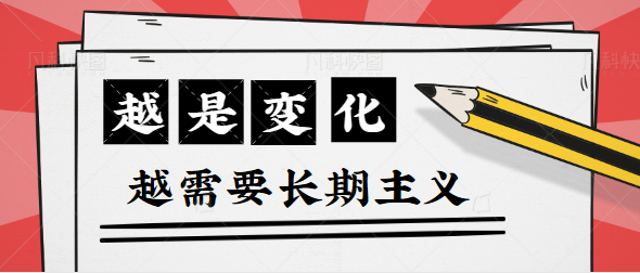 AGV/AMR行業(yè)應(yīng)該堅(jiān)守長期主義