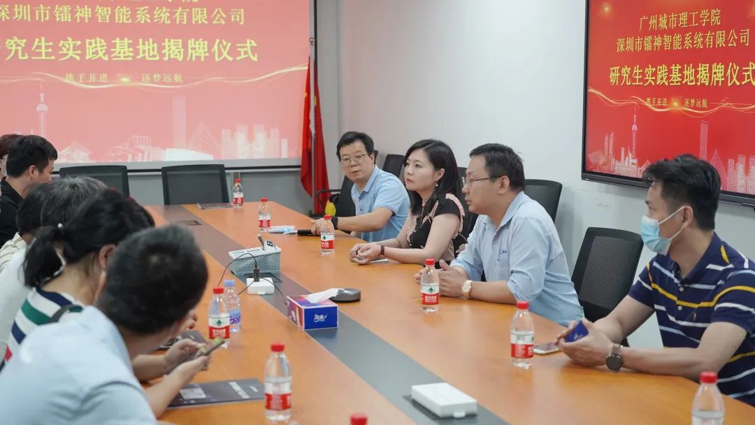 校企合作再添新伙伴！鐳神智能與廣州城市理工學(xué)院共建研究生實踐基地