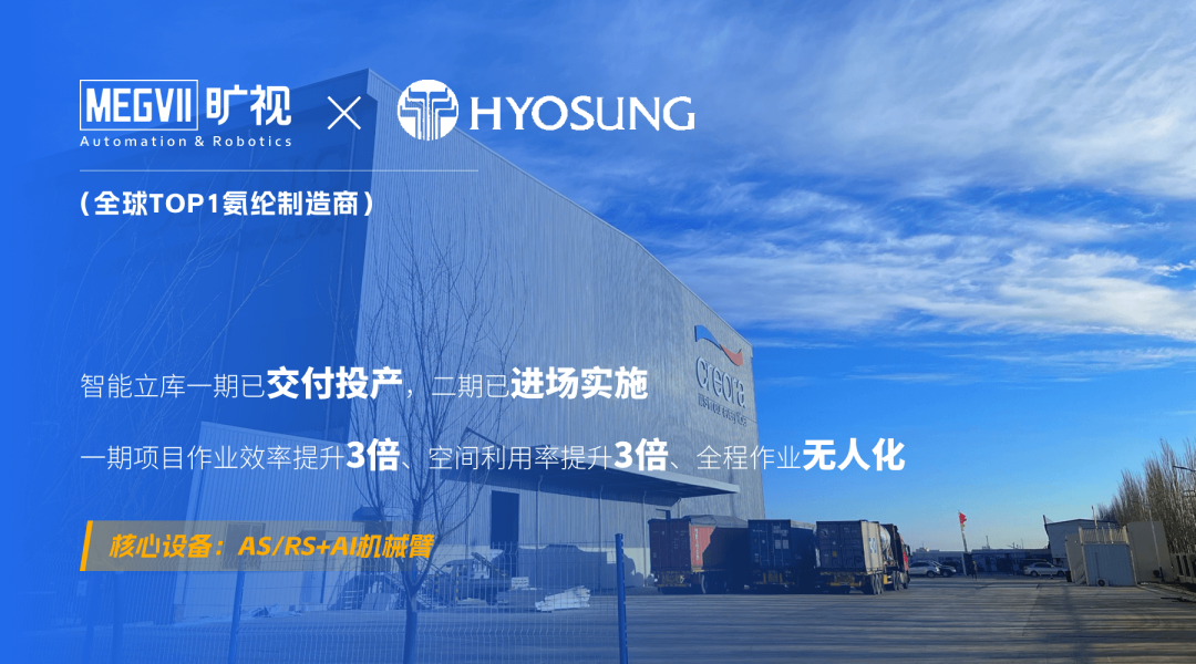 數(shù)字化改造成剛需，曠視助力全球top級(jí)化纖企業(yè)轉(zhuǎn)型升級(jí)