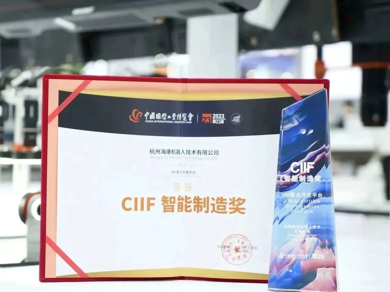 海康機器人在工博會上展示工業(yè)自動化的新浪潮！